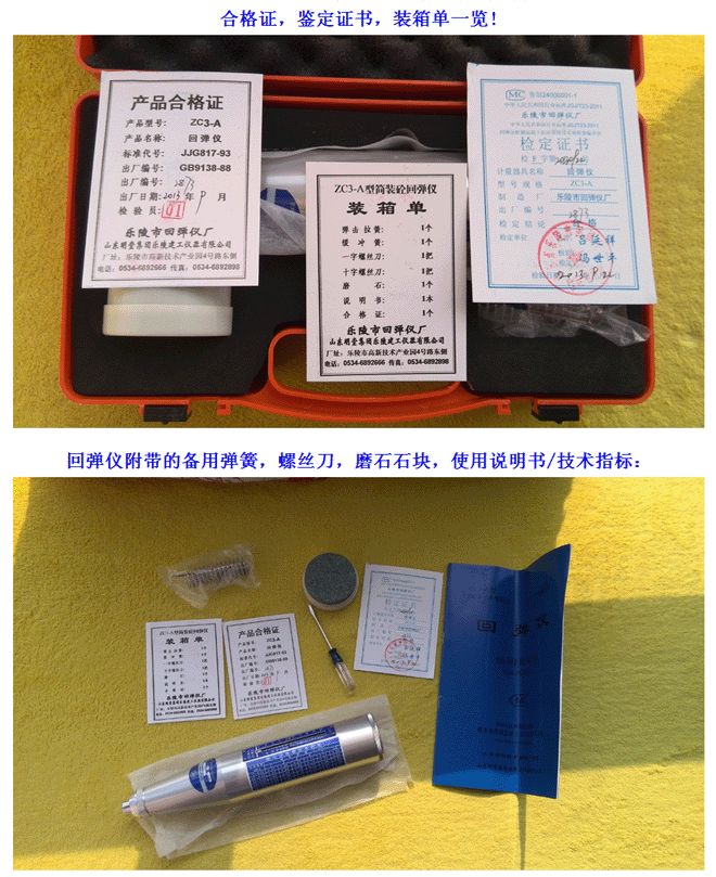 *輕便、靈活、價廉、不需電源、易掌握 。 鑒定不合格可退換